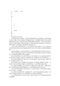 四年級學生家長會總結