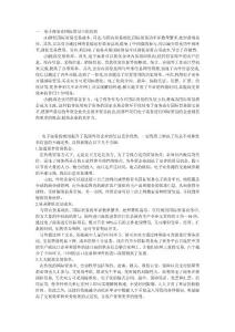 電子商務(wù)在外貿(mào)方面帶來(lái)的各種優(yōu)勢(shì)