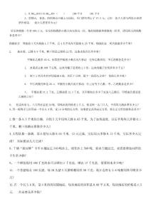 人教版五年級數(shù)學(xué)小數(shù)乘除法應(yīng)用題