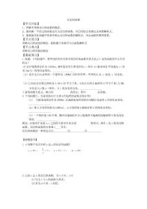 反比例函數(shù)的意義