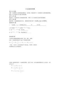 一次函數(shù)圖像