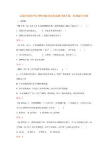 2023年歷屆全國初中應用物理知識競賽試題分類匯編機械能與內能