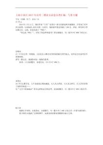 高考語文二模試卷分類匯編-寫作專題