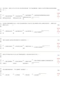10保險代理人考試試題1