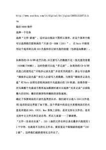 刻录机的使用说明