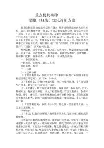 2025年度肛裂病肛裂诊疗方案