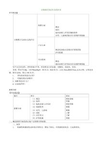 分娩期并发症妇女的护理