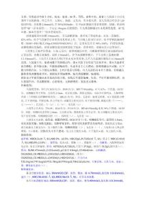 低血糖昏迷