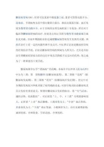 糖尿病肾病