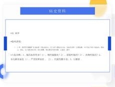 系统性红斑狼疮病例