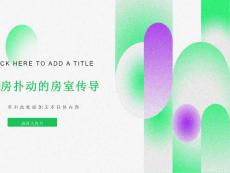 心房扑动的房室传导