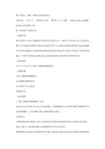 端午節超市賣場商場活動策劃方案