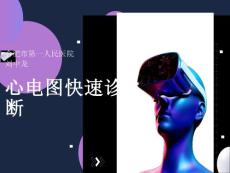 窄QRS波群阵发性室上性心动过速