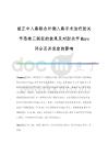 前正中入路联合外侧入路手术治疗肘关节恐怖三联征的效果及对肘关节Mayo评分及并发症的影响