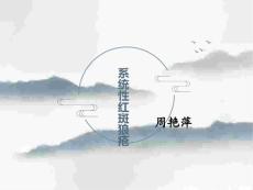 系统性红斑狼疮