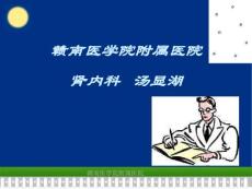 腰背痛血尿尿频尿急少尿无尿