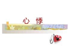 中医内科心悸