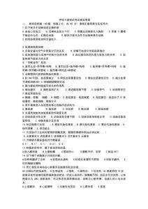 護理三基理論考試卷及答案