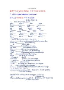 一般過去時(shí)練習(xí)題