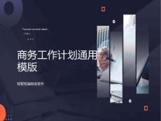 短暂性脑缺血发作