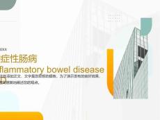 溃疡性结肠炎图片
