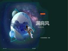 针灸学课件针灸治疗漏肩风、臂丛神经痛