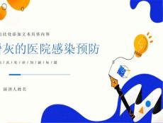 脊髓灰质炎预防