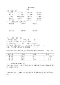 四年級數學下冊暑假作業