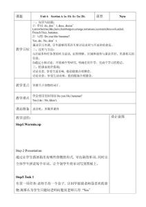 新目標英語unit6Do-you-like-bananas教案