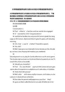大學英語四級考試聽力部分長對話大學英語四級考試聽力