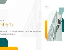 颅骨骨折护理查房