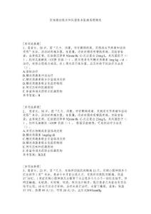 巨细胞动脉炎和风湿性多肌痛真题精选