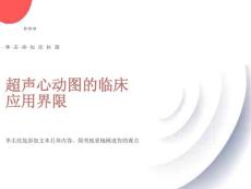 超声心动图诊断右室双出口