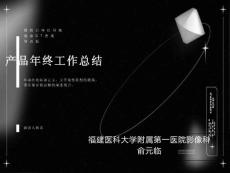 腹膜后神经母细胞瘤修改