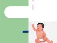 新生儿脐部护理-