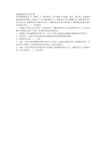 胸腰椎骨折病人的护理