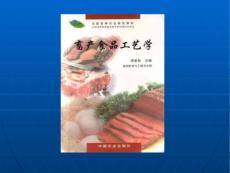 三篇蛋與蛋制品腌制蛋