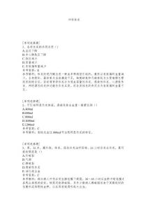 外科休克