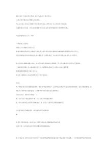 行政能力測(cè)試復(fù)習(xí)體會(huì)2007.11.04