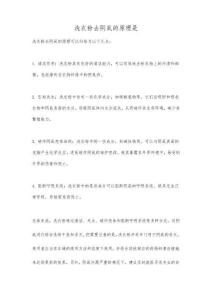 洗衣粉去阴虱的原理是