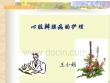 心脏瓣膜病护理