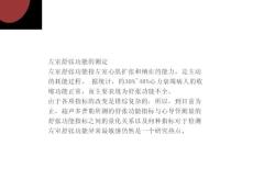 左室舒张功能的测定