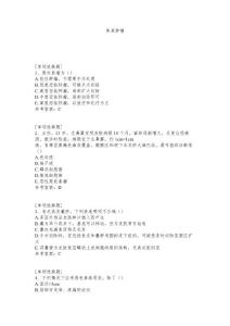 体表肿瘤试题