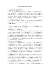 新初中七年級語文作文匯編練習