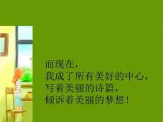 不可思議的旅程《愛哭鬼小隼》共讀二.