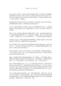 宇宙密碼：反引力是什么？