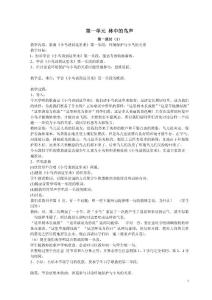 四年級下期音樂教案