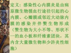 心内膜炎感染治疗攻略