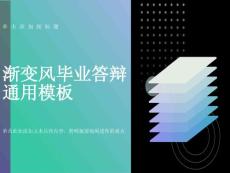 绿色植物的叶片一般呈绿色的扁平的在空间中展放开来