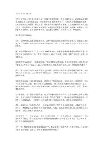 主動(dòng)向上司匯報(bào)工作